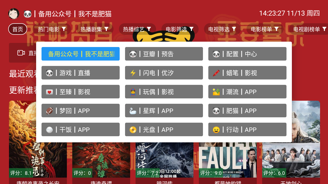小脑斧影视TV截图