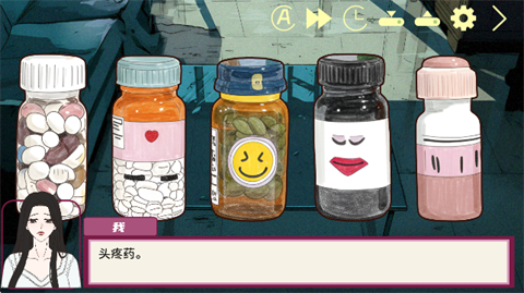 倪帝薔決定去死截圖