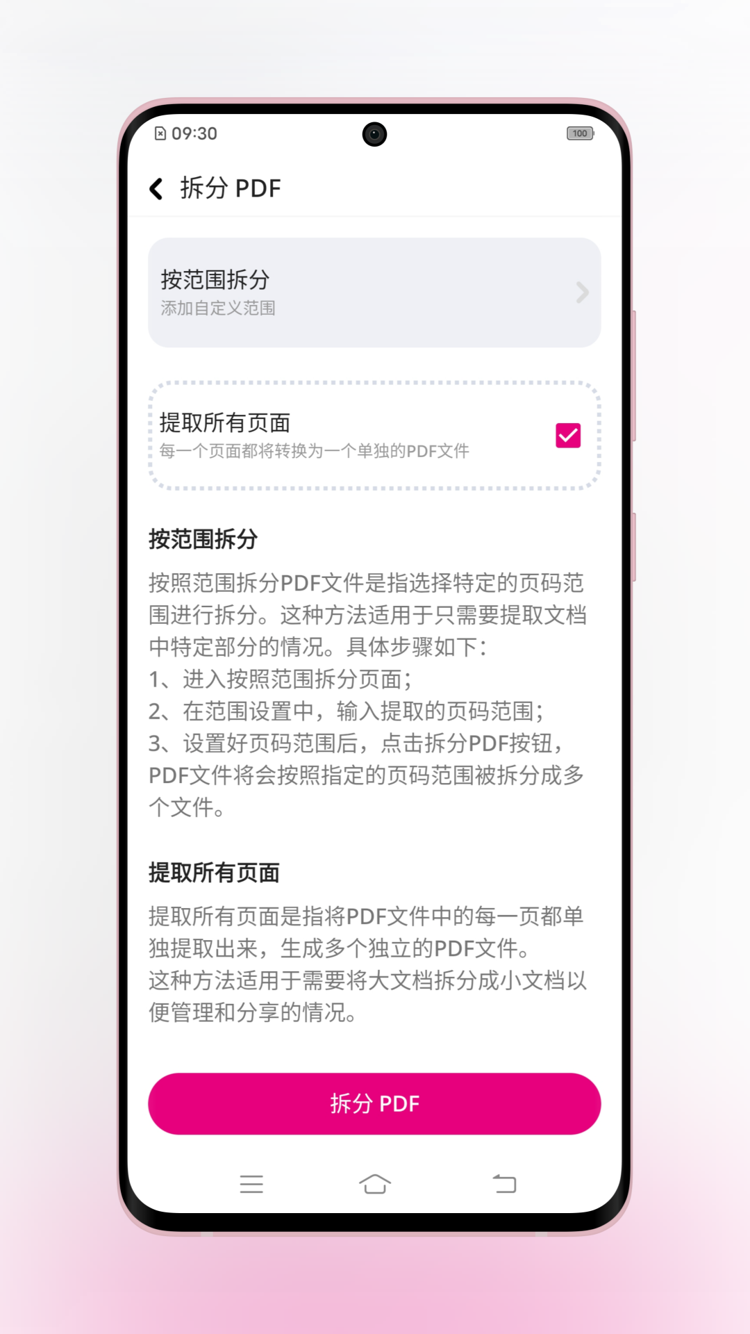 壹龍PDF轉(zhuǎn)換截圖