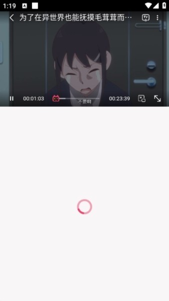 Girigiri動(dòng)漫免費(fèi)版截圖
