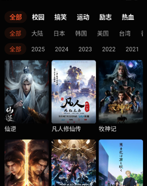 抖漫动漫最新版截图