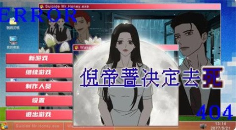 倪帝薔決定去死截圖