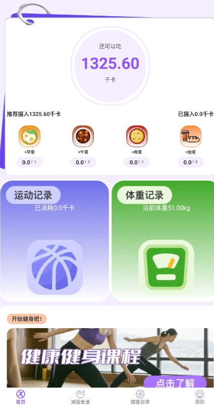 U點(diǎn)自律截圖