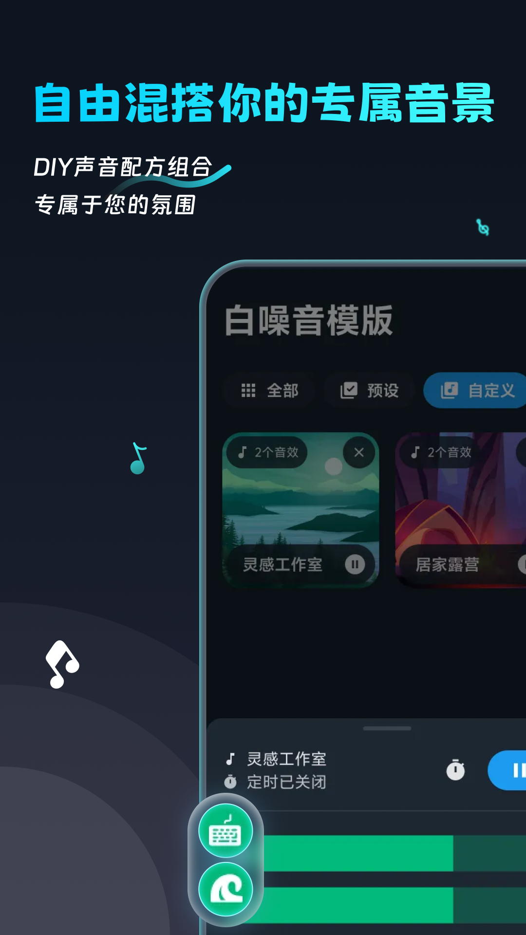 好多白噪音截圖