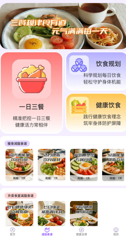 U點(diǎn)自律截圖