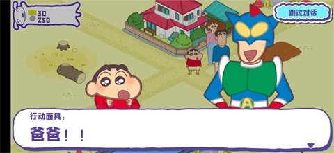 蠟筆小新春日部市大開發(fā)漢化版截圖