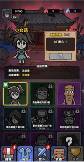 詭事怪談小游戲截圖