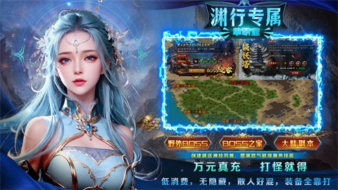 淵行專屬單職業(yè)截圖