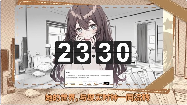 妹居物語(yǔ)安卓版截圖