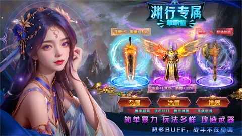 淵行專屬單職業(yè)截圖