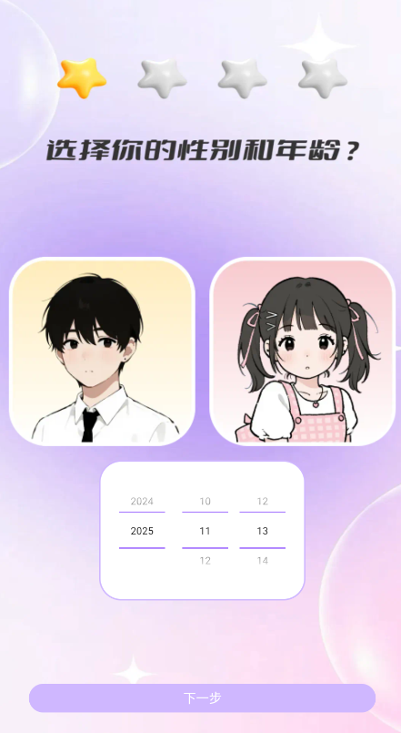 U點(diǎn)自律截圖