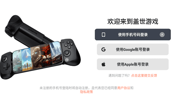 蓋世游戲PC模擬器截圖