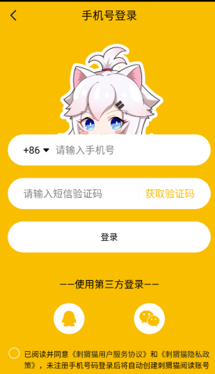 刺猬貓閱讀小說(shuō)截圖