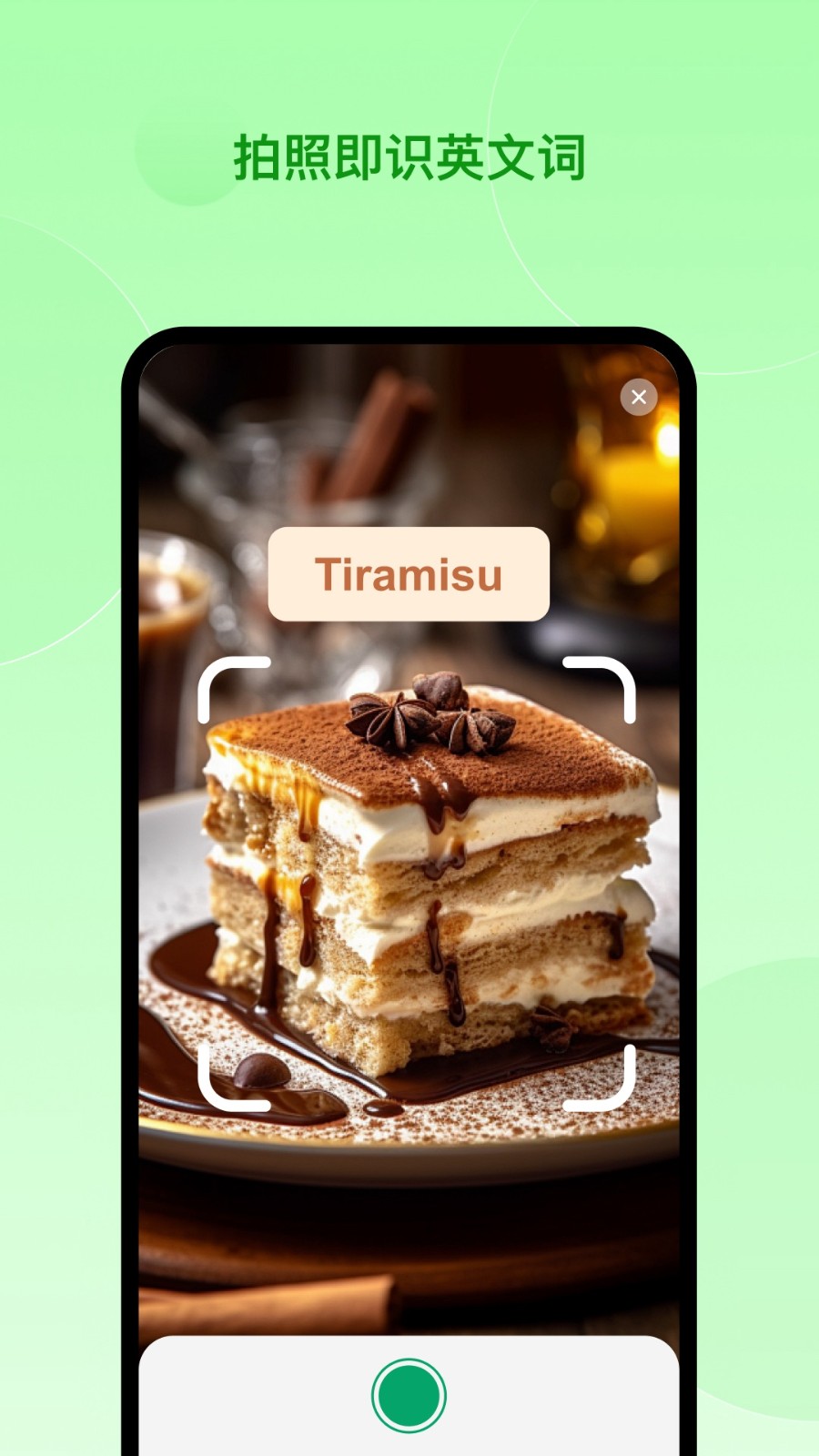 Aimi學(xué)習(xí)截圖