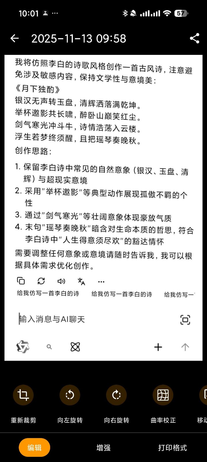 精靈掃描VIP解鎖版截圖