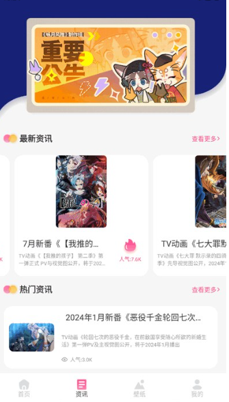 抖漫动漫最新版截图