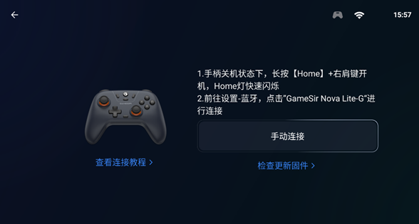 蓋世游戲PC模擬器截圖