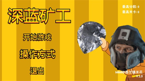 深藍(lán)礦工手機(jī)版截圖