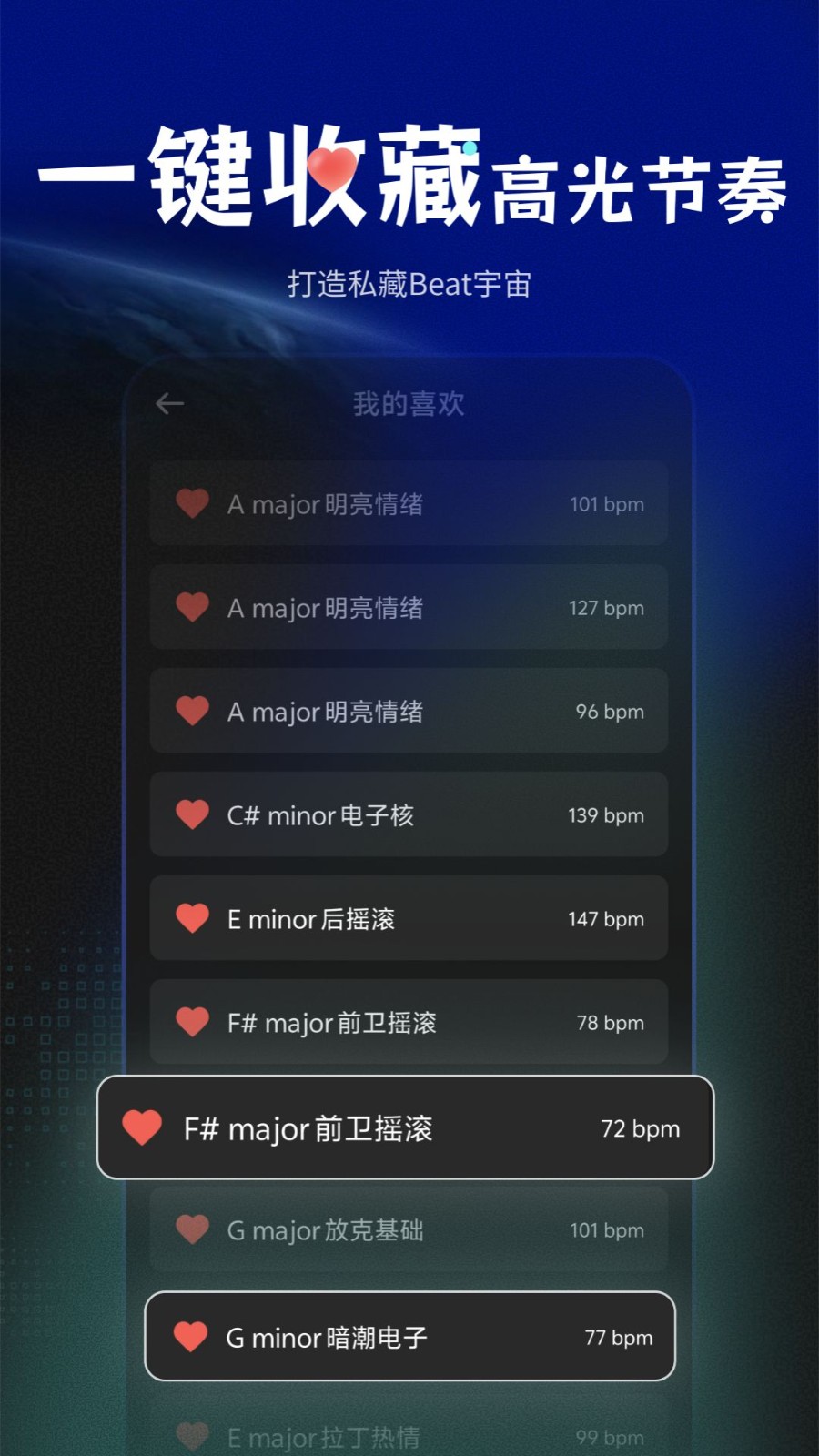快速鼓機(jī)節(jié)拍器截圖