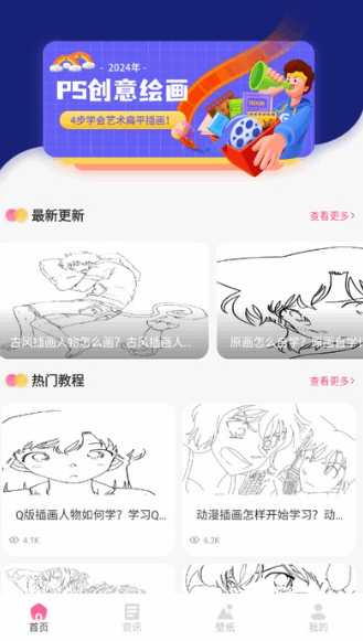 抖漫动漫最新版截图