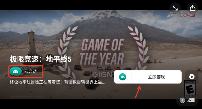 蓋世游戲PC模擬器截圖