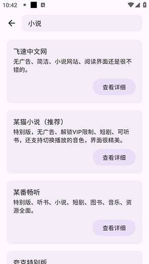 聚玩工具箱截圖