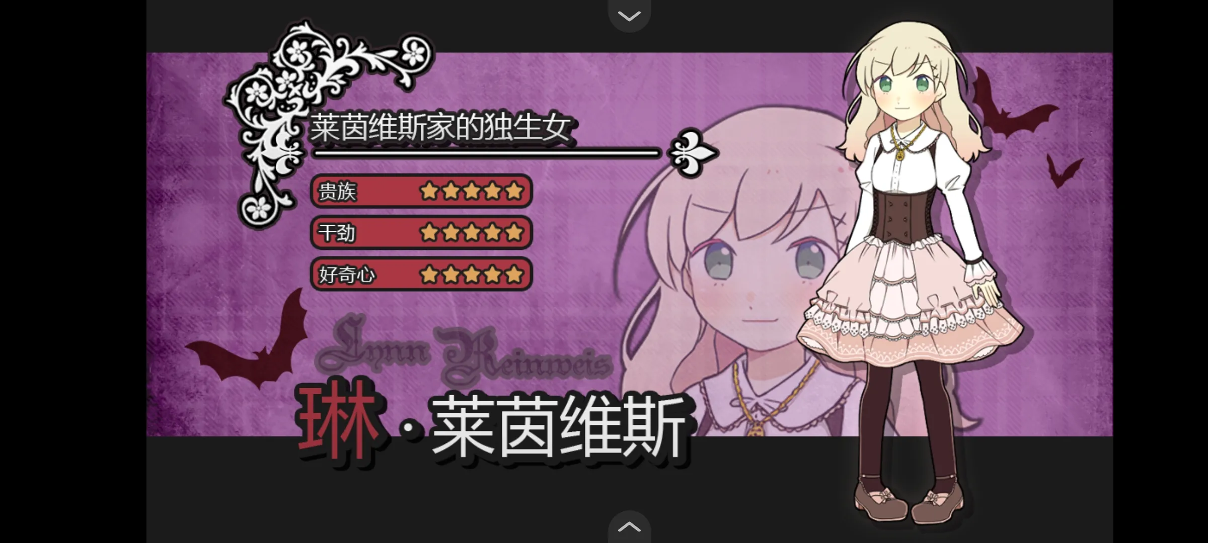 阿爾涅事件簿2截圖