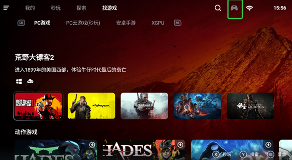 蓋世游戲PC模擬器截圖