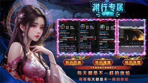 淵行專屬單職業(yè)截圖