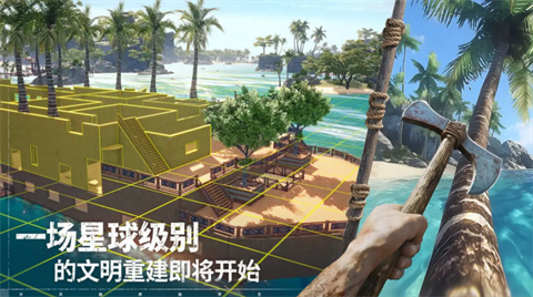 荒原曙光正版截圖