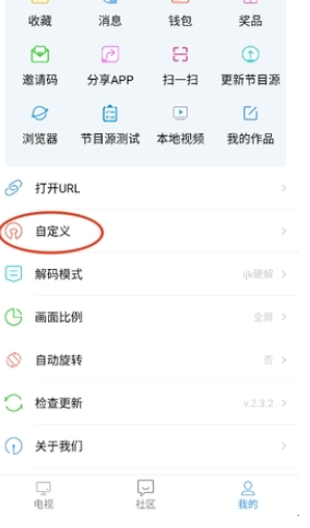 悠兔電視TV截圖