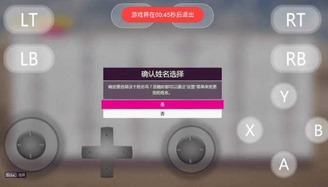 蓋世游戲PC模擬器截圖