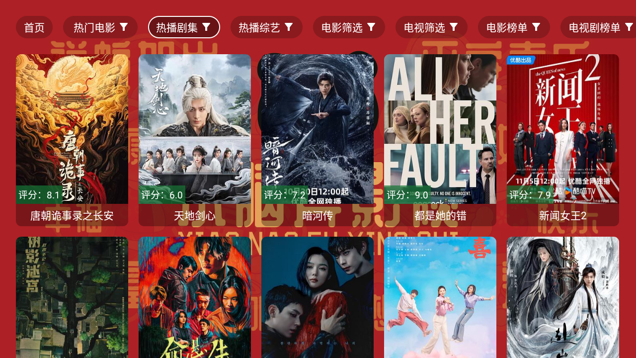 小脑斧影视TV截图