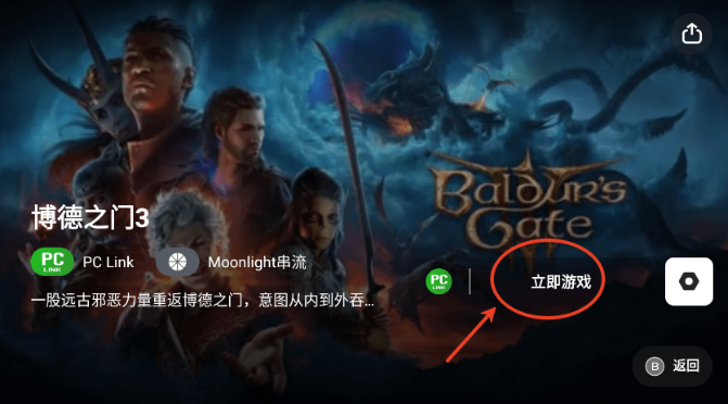 蓋世游戲PC模擬器截圖