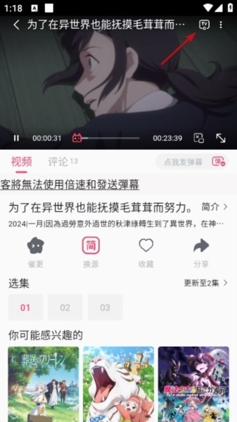 Girigiri動(dòng)漫免費(fèi)版截圖