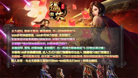 凌風(fēng)散人迷失截圖