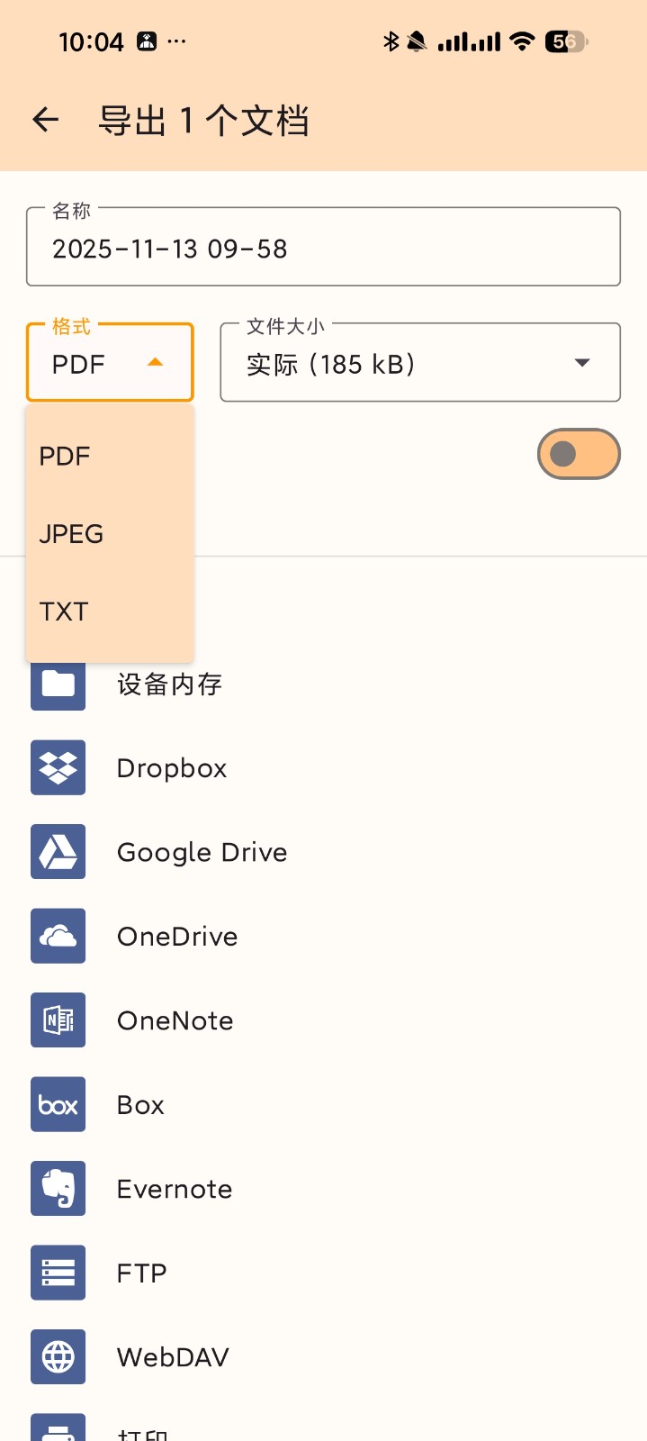 精靈掃描VIP解鎖版截圖