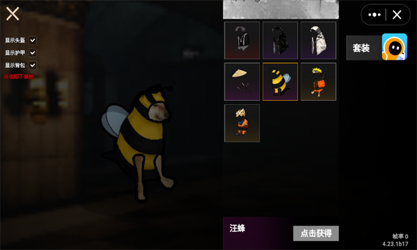 修狗地鐵逃生小游戲截圖