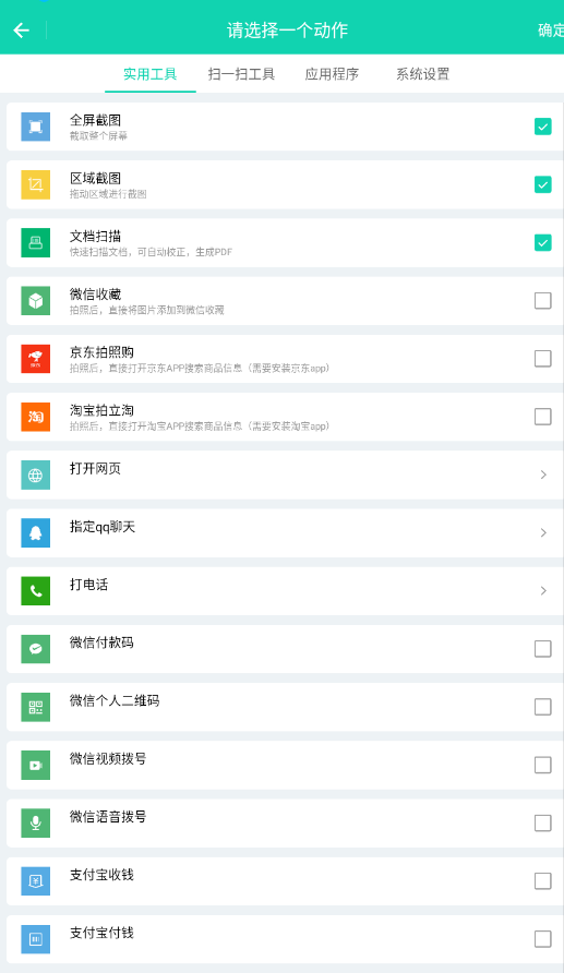 全局快捷方式免費版截圖