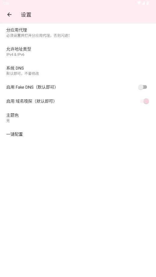 神之公益端截圖