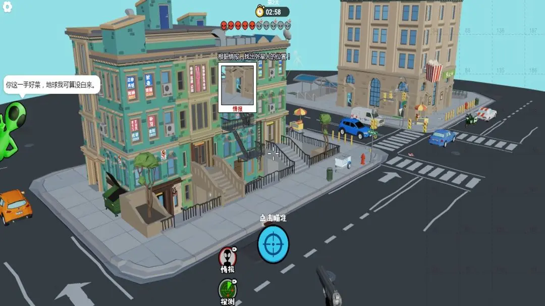 狙擊外星人找到外星人官方正版截圖