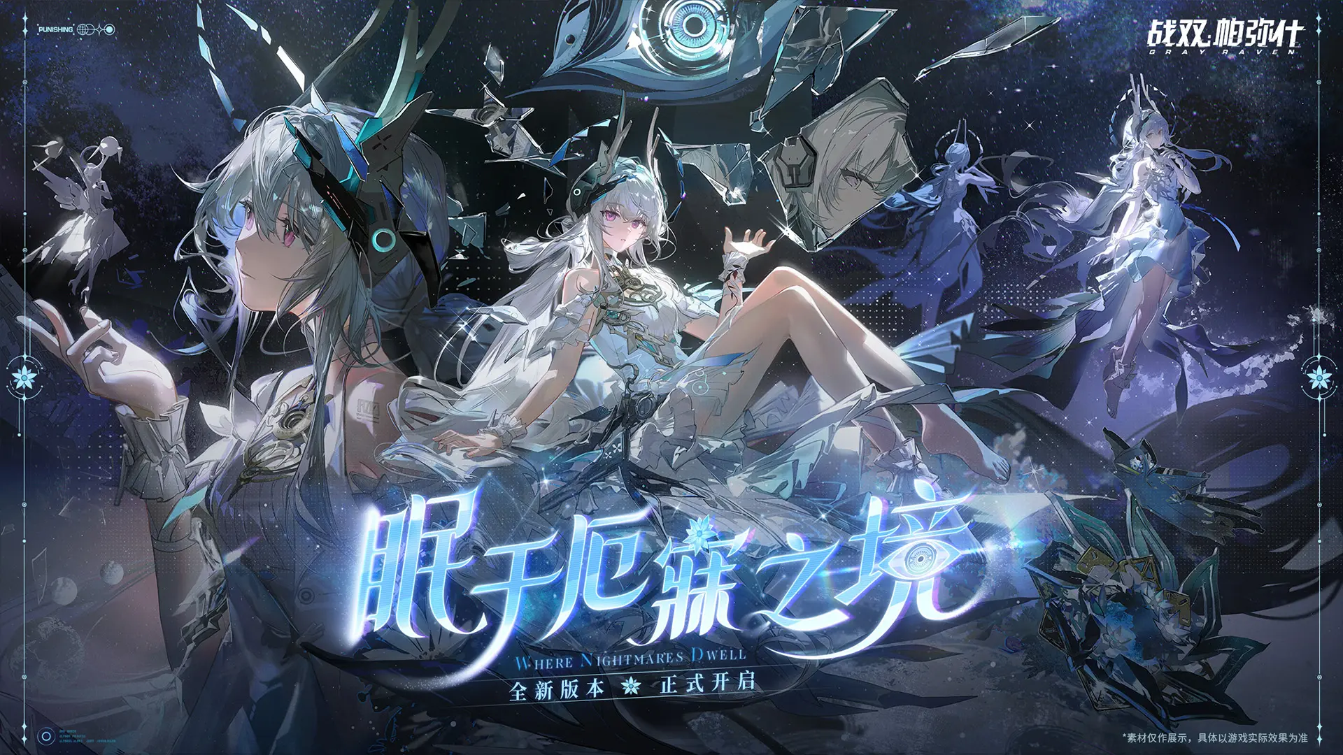 云戰(zhàn)雙帕彌什