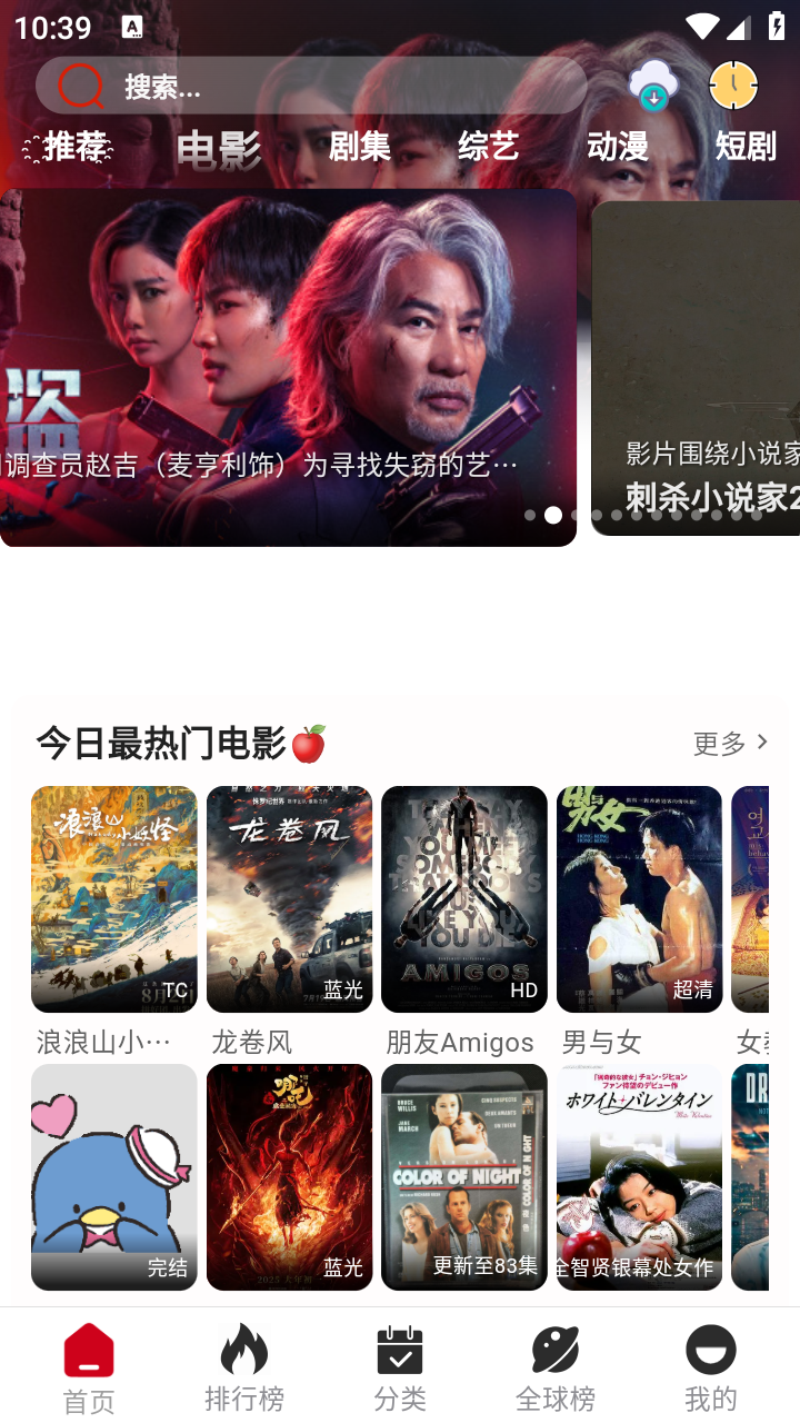 咕嚕咕嚕影視截圖