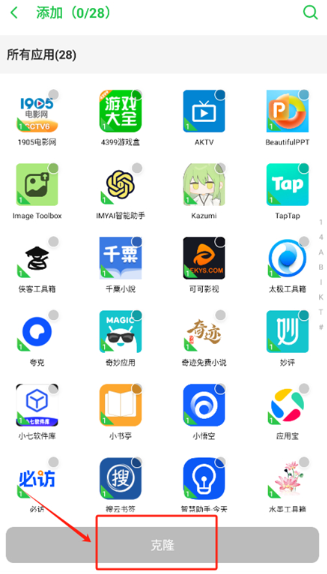 冰心4.0多開(kāi)截圖