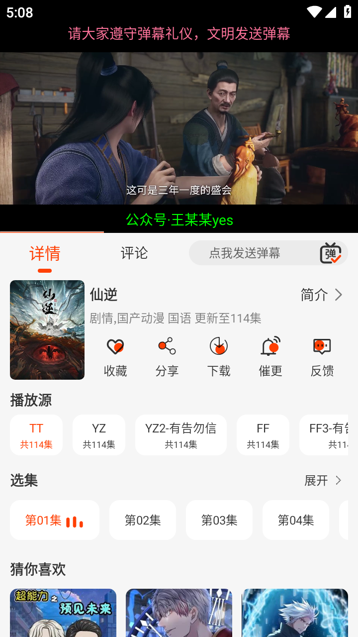 王某某影視Free截圖