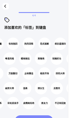 語八哥鍵盤截圖