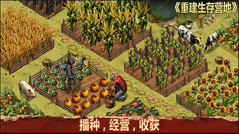 重建生存營地截圖
