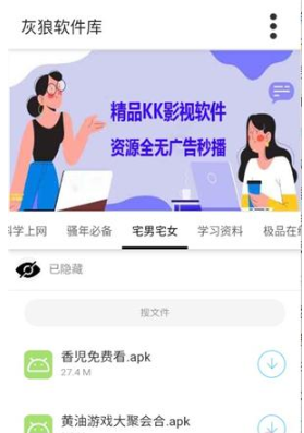 動漫屋免費版截圖