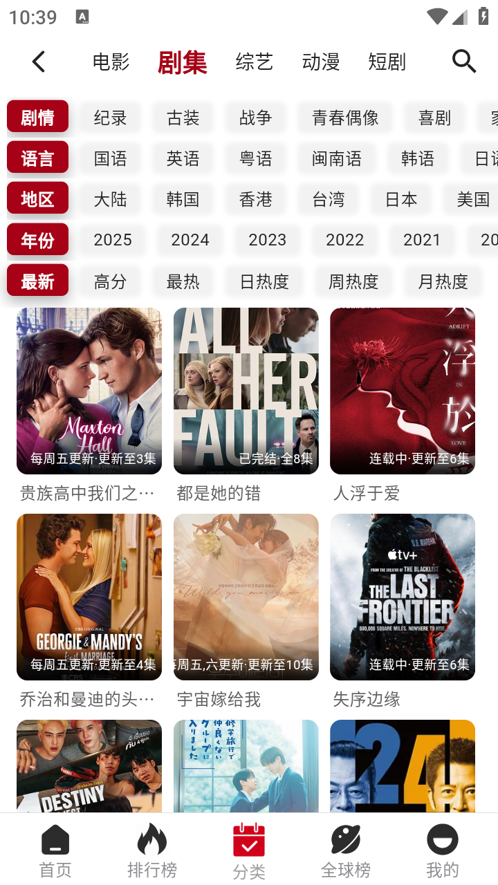 咕嚕咕嚕影視截圖