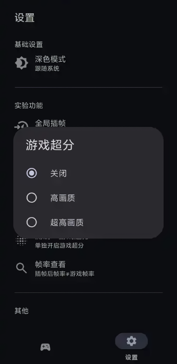 星之旅插幀截圖